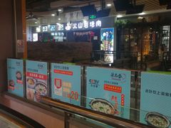 -浦东食品城(华诚大厦店)