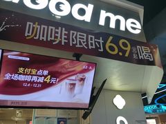 -古茗(湖里五缘湾天虹店)