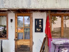 门面-猫爷的腔调·黔小馆(交大医学住宅区店)