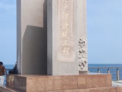 -东疆建设开发纪念公园