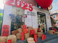 -Money Shops(愚园路店)