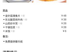 -十方巧厨