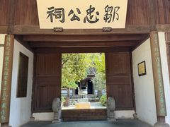 -无锡惠山寺
