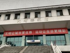 -天河体育中心游泳馆