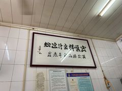 -清真·宏顺祥卤汁凉粉(大皮院店)