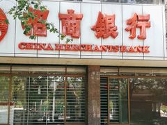 -招商银行(北京东三环支行)