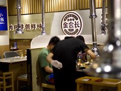 -金会长自助海鲜·烤肉(人民广场店)