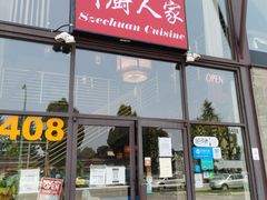 -川厨人家