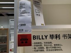 -IKEA宜家家居(南京商场)