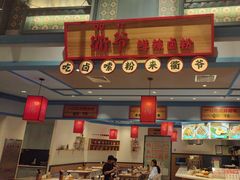 -大食代美食广场(上海中心店)