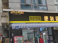 -初寻南村竹煲饭(万科·西街花园店)