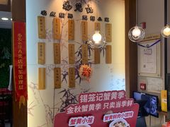 -锡笼记·无锡小笼(水岸店)