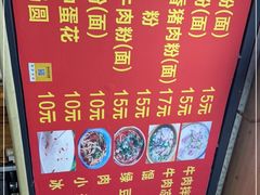 -肇兴特色牛肉粉