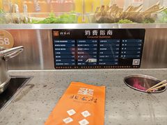 -北家姓转转小火锅(万辉店)