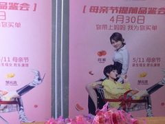 -幸福蓝海国际影城(南通圆融IMAX店)