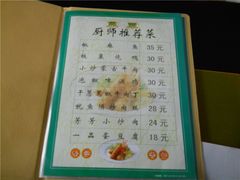 菜单-芳芳餐厅(白沙路店)