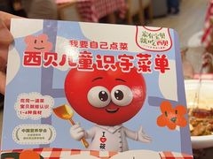 -西贝(枫蓝国际购物中心店)