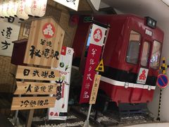 -半饱日式甜品(ifs国际金融店)