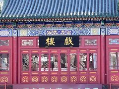 -古文化街旅游区