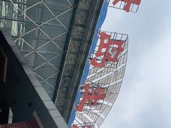 -绿岛生态园