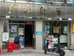 -華歡冰室-WahFoon(吉大店)