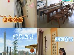 -小茶闲舍·观景商务茶馆(广州塔店)