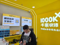 -千米手机电脑维修回收(力波九坊店)