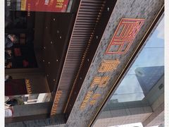 -詹记桃酥(百盛店)