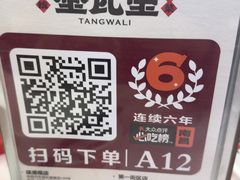 -堂瓦里·33年传统赣菜(第一街区店)