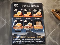 -赵记素斋·绿豆馅饼(钟楼小区店)