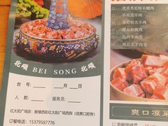 -北颂冰煮羊(红太阳广场店)