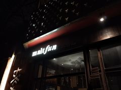 -麥坊俱樂部Maltfun Club