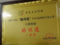 -大姨捞面(新安花园店)