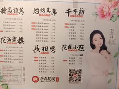 -茶与花间(太平洋森活天地店)