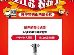 -苏宁易购(Suning Pro南京山西路店)