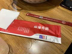 -拿渡麻辣香锅(百联滨江店)