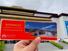 -西藏文化博物馆