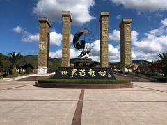 -世界恐龙谷景区