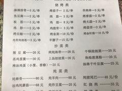 -快活林烧烤(红新路店)