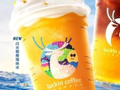 闪光橙橙瑞纳冰-瑞幸咖啡(共和世家财院路店)