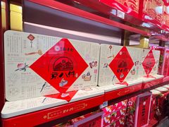 -稻香村(首都国际机场3号航站楼店)