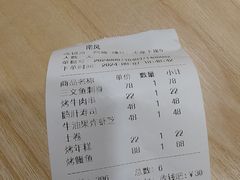 账单-南风(淮海街店)