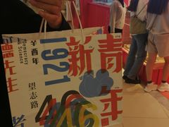 -阮大兴糕团(日月光中心店)