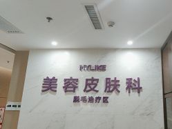 -厦门美莱整形美容医院