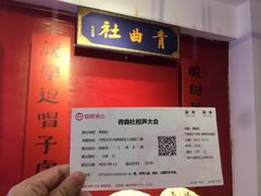 -陕北民歌大舞台