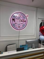 -薇兰专业脱毛连锁机构