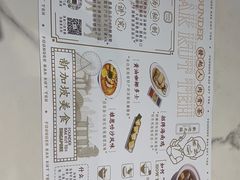 -發起人·肉骨茶(万象汇店)