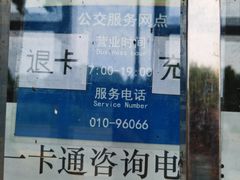 -安定门(地铁站)