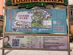 -杭州乐园