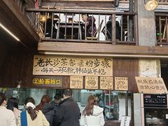 -東茅街茶馆